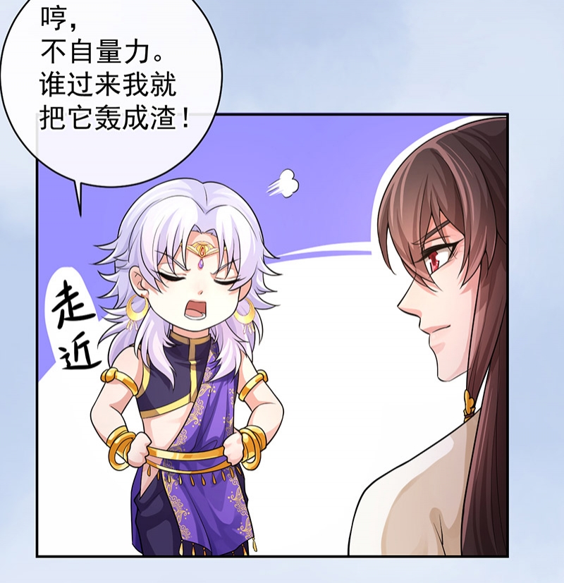 研香奇谈第1到5集漫画,第62话3图