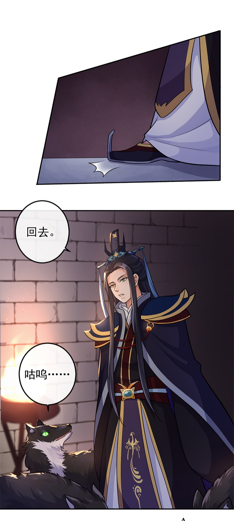 研香奇谈第1到5集漫画,第69话2图