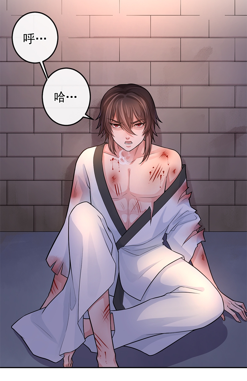 研香奇谈第1到5集漫画,第69话5图