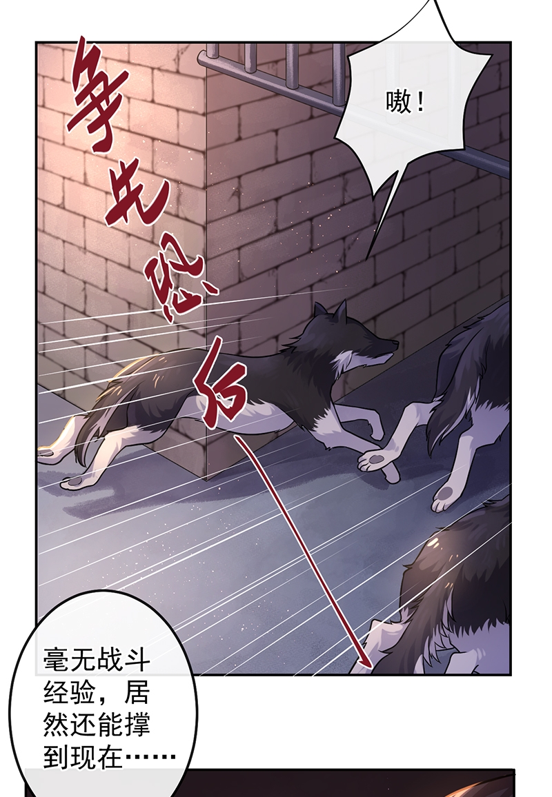 研香奇谈第1到5集漫画,第69话3图