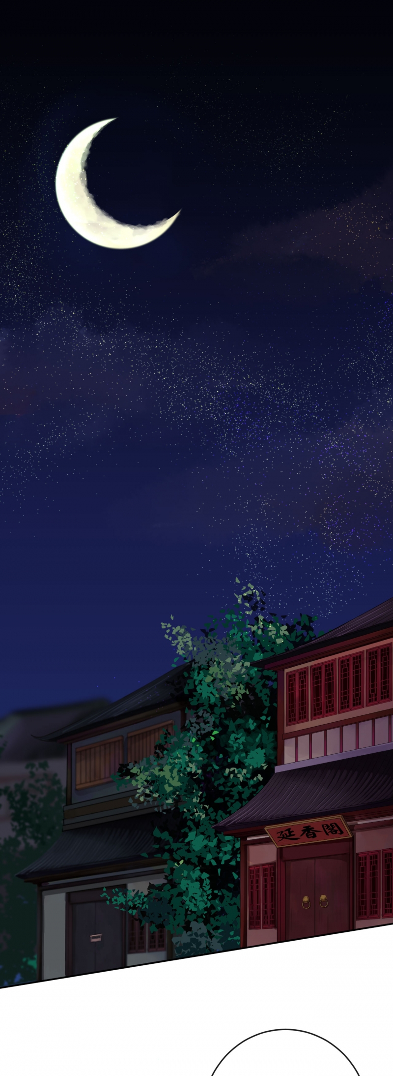 研香奇谈作者漫画,第21话1图