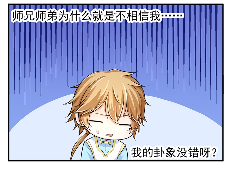 研香奇谈结局漫画,第81话3图