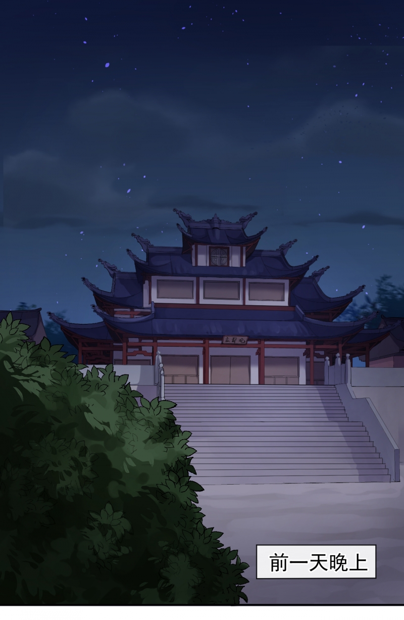 研香奇谈漫画免费阅读漫画,第58话2图