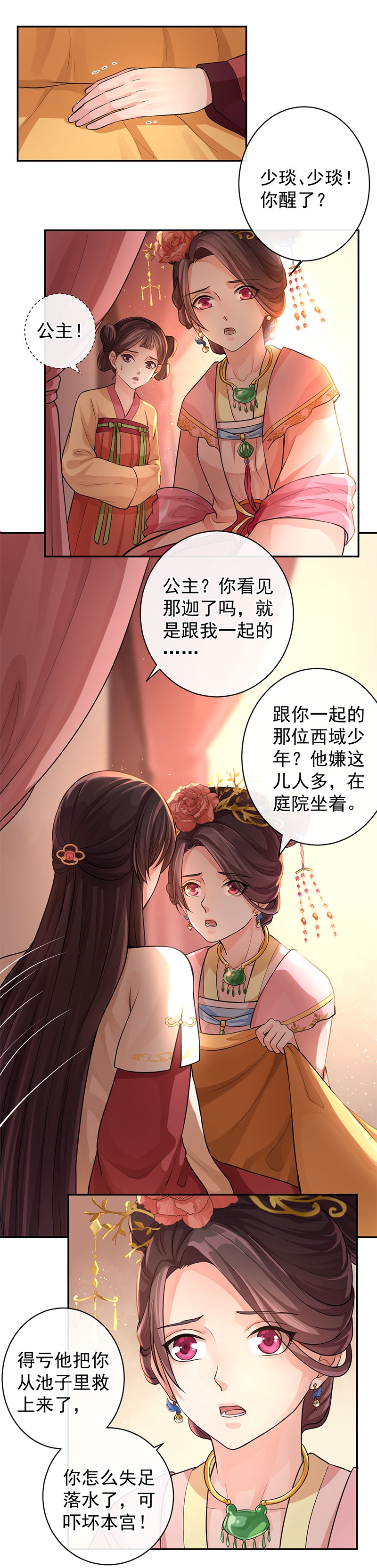 研香奇谈漫画免费阅读漫画,第63话5图