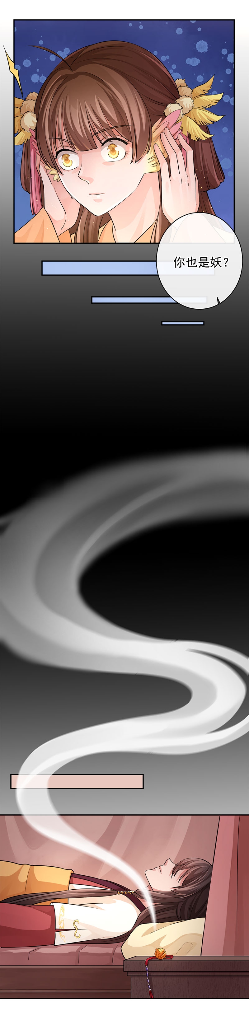 研香奇谈漫画免费阅读漫画,第63话4图