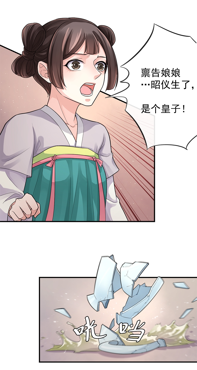 研香奇谈漫画漫画,第87话5图