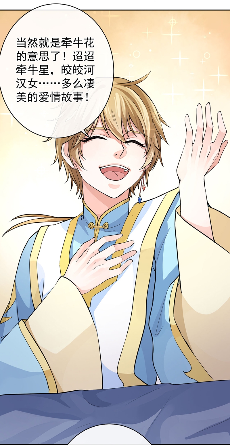 研香奇谈的结局漫画,第49话4图