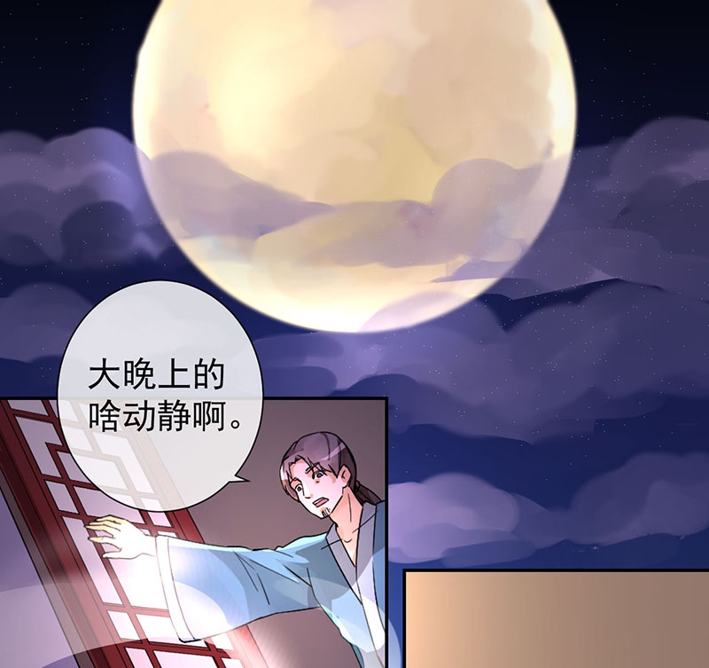 研香奇谈有小说吗漫画,第7话1图