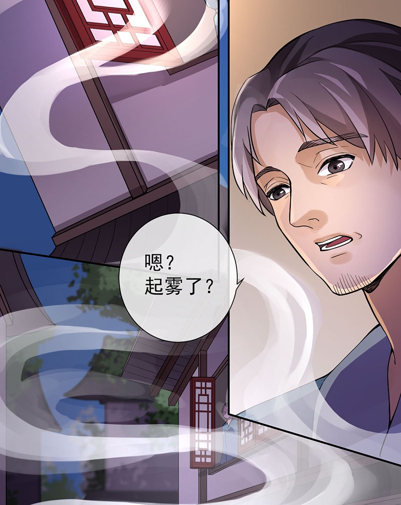 研香奇谈有小说吗漫画,第7话2图