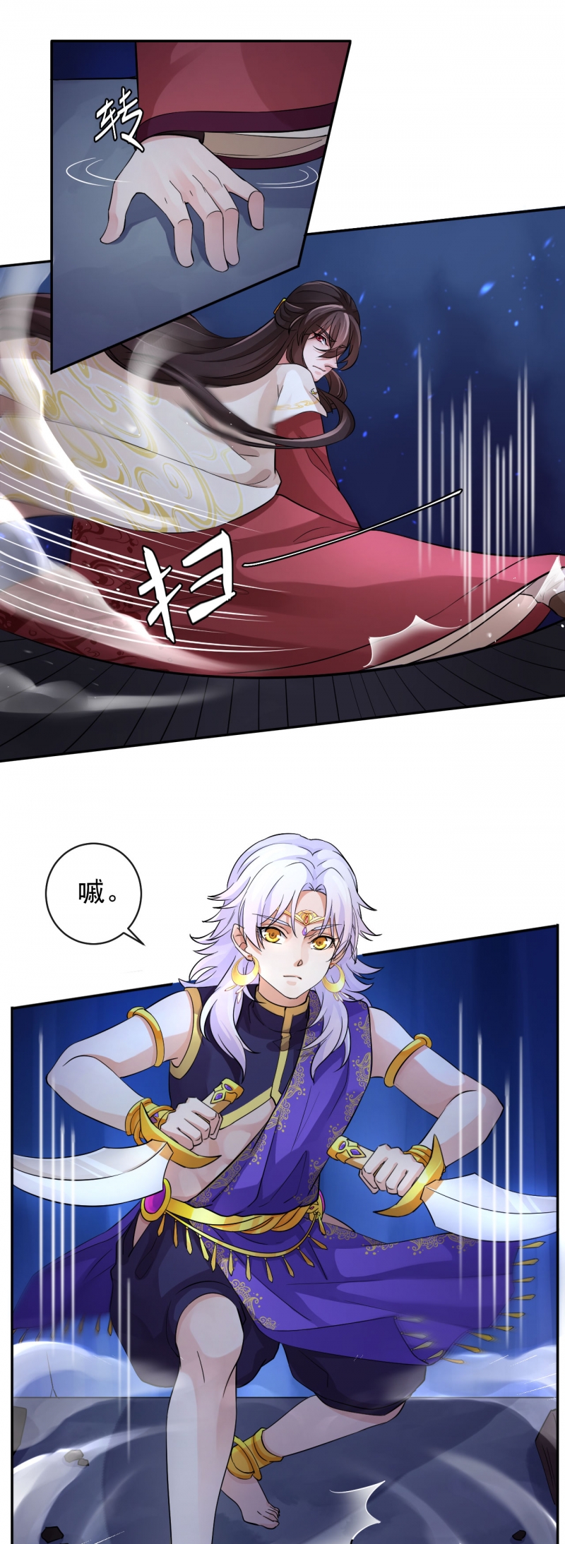 研香奇谈漫画免费阅读漫画,第37话5图