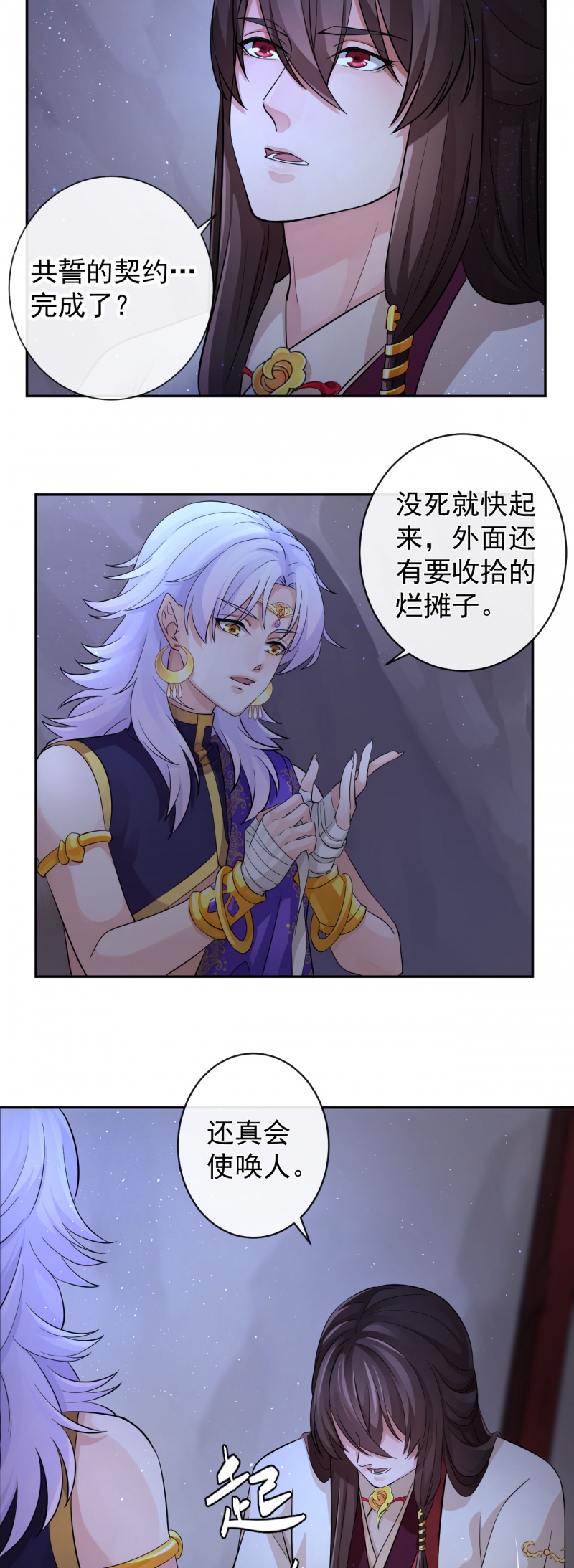 研香奇谈漫画免费阅读漫画,第37话2图