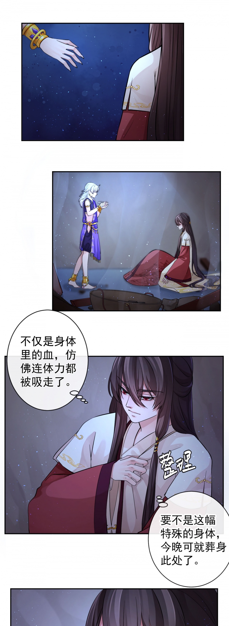 研香奇谈漫画免费阅读漫画,第37话1图