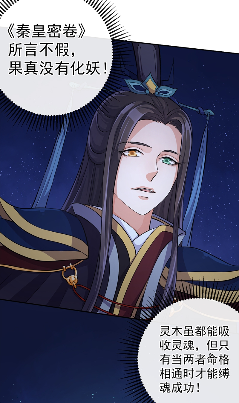 研香奇谈全集动漫漫画,第68话5图