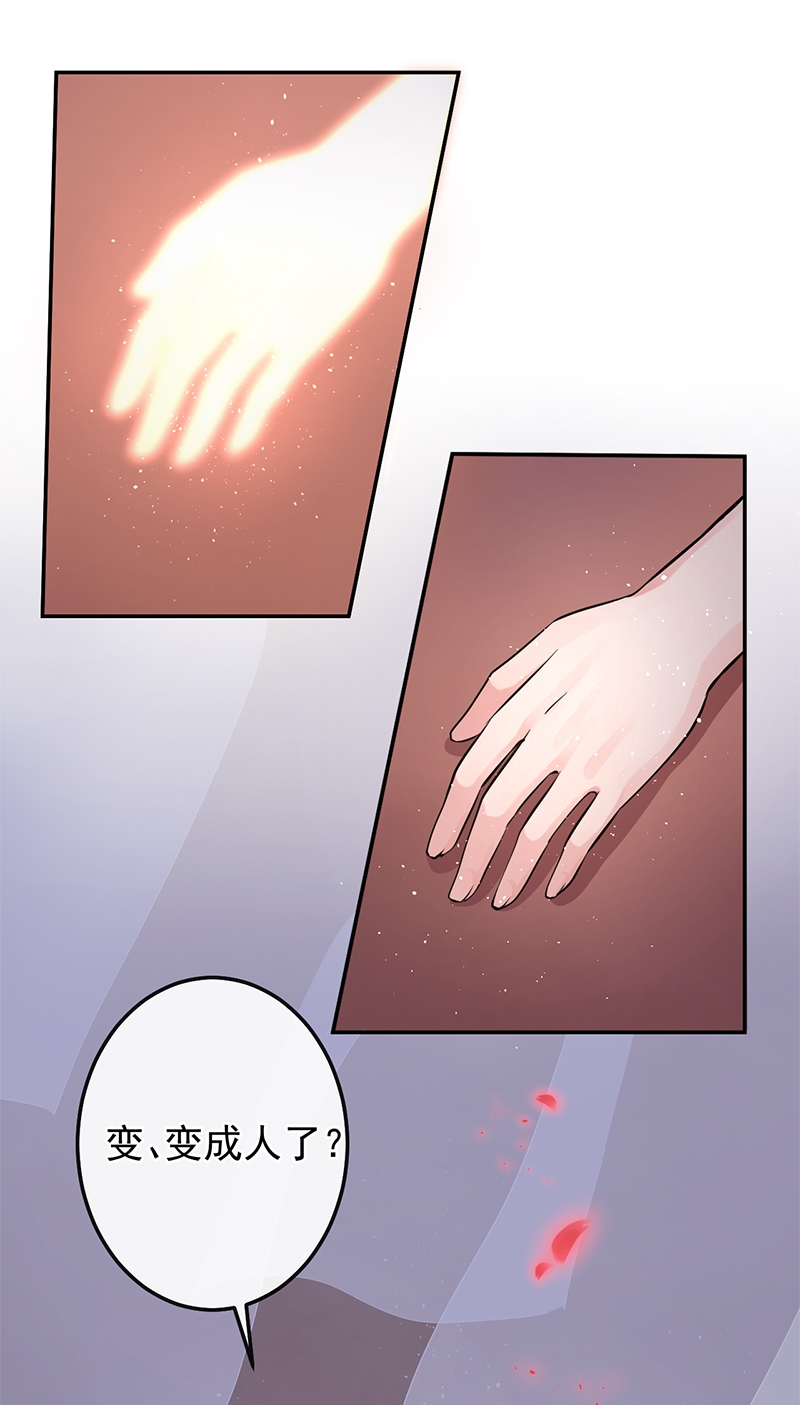 研香奇谈全集动漫漫画,第68话3图