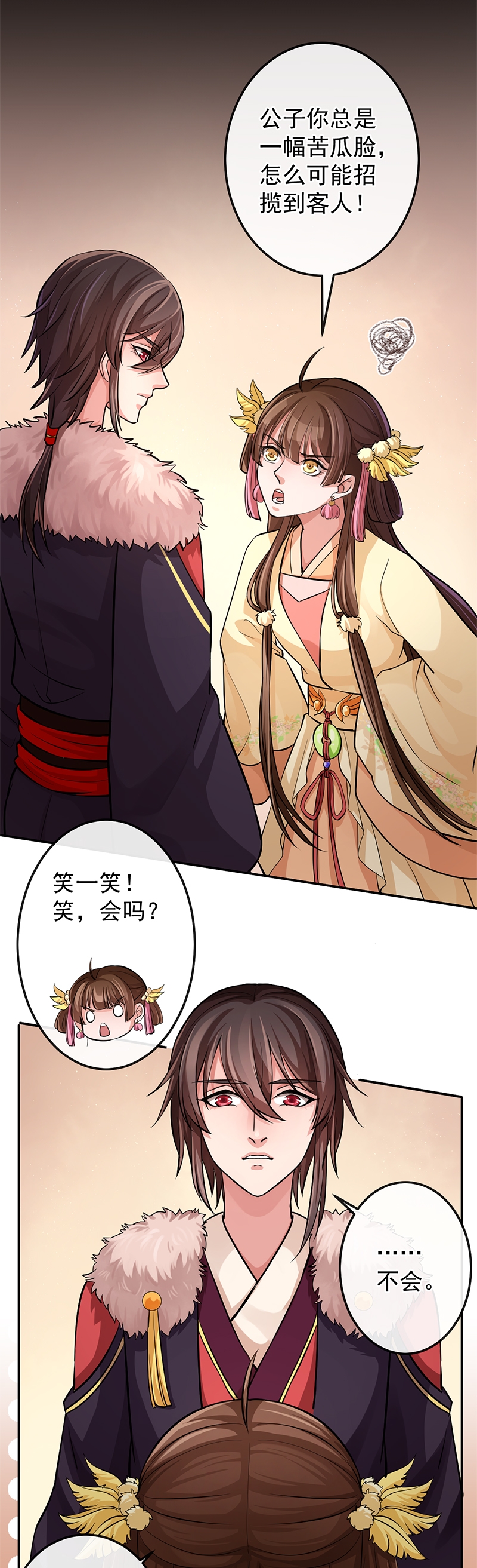 研香奇谈第1到5集漫画,第73话4图