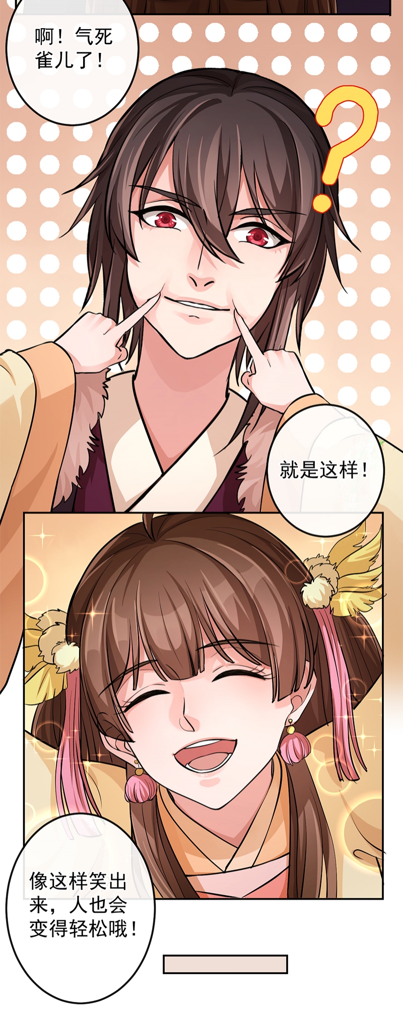 研香奇谈第1到5集漫画,第73话5图