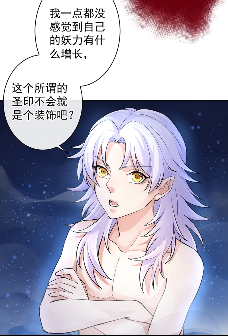 研香奇谈小说名是什么漫画,第53话5图