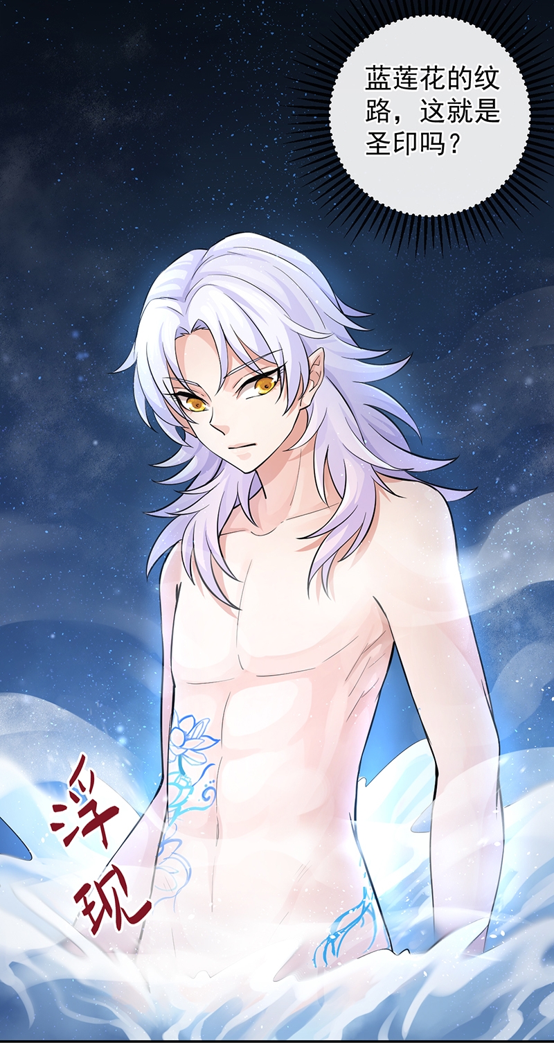 研香奇谈小说名是什么漫画,第53话3图