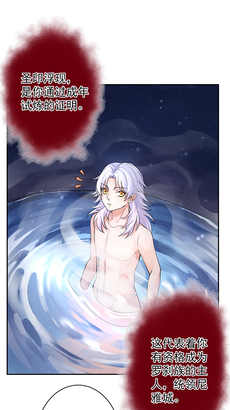 研香奇谈小说名是什么漫画,第53话4图