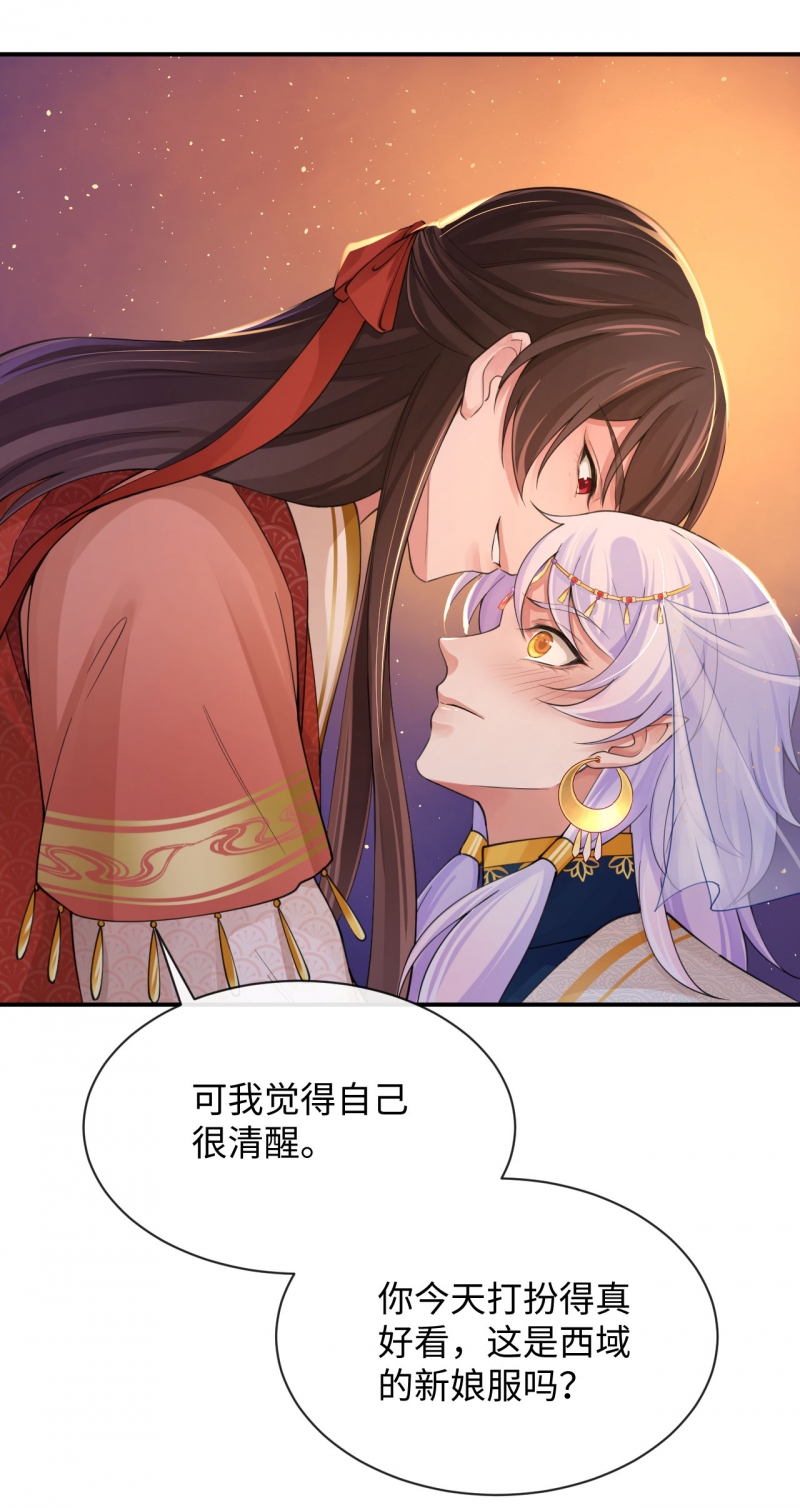 研香奇谈漫画漫画,第129话3图