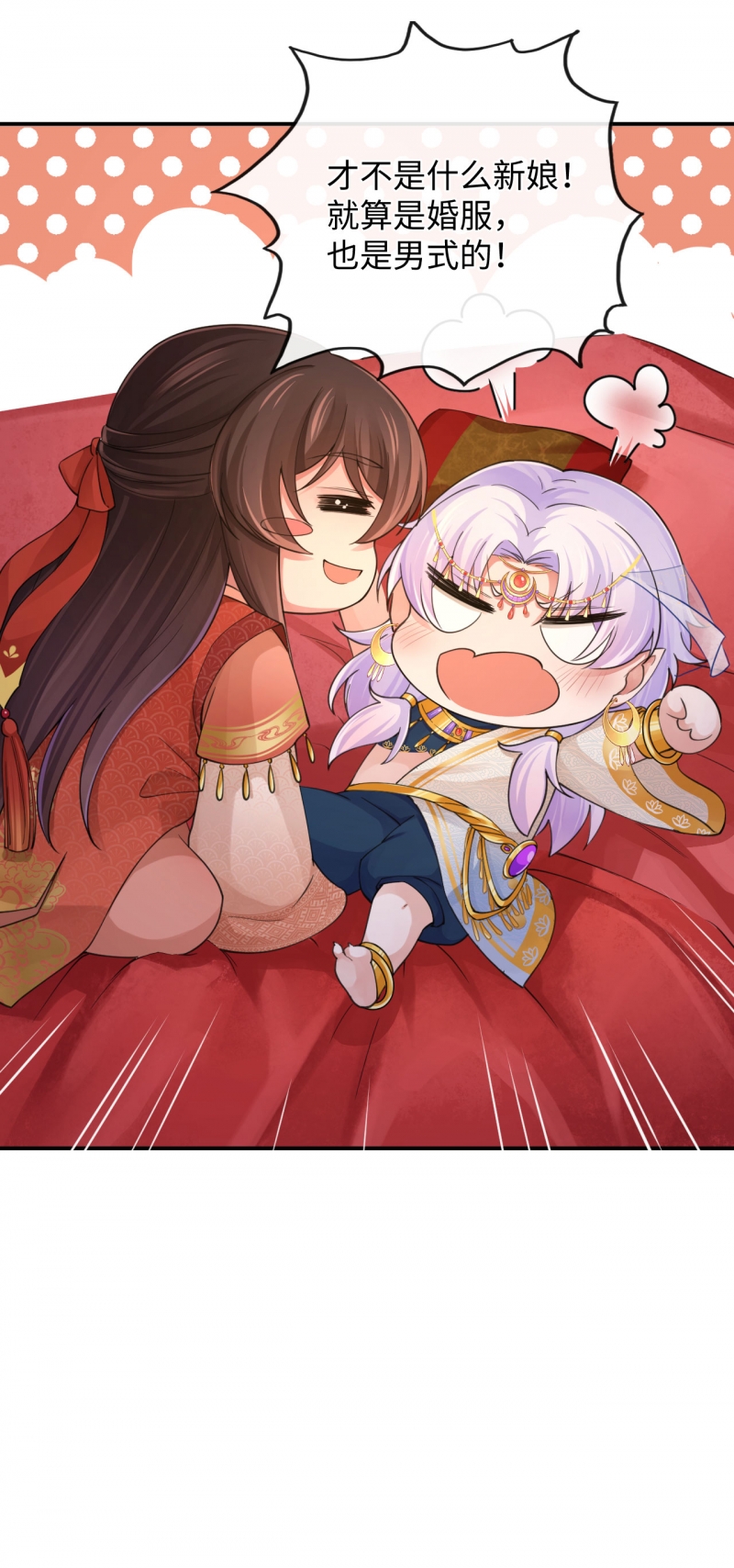 研香奇谈漫画漫画,第129话5图