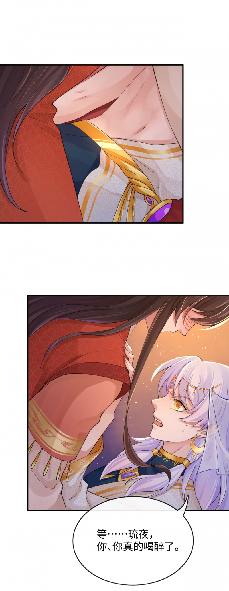 研香奇谈漫画漫画,第129话2图