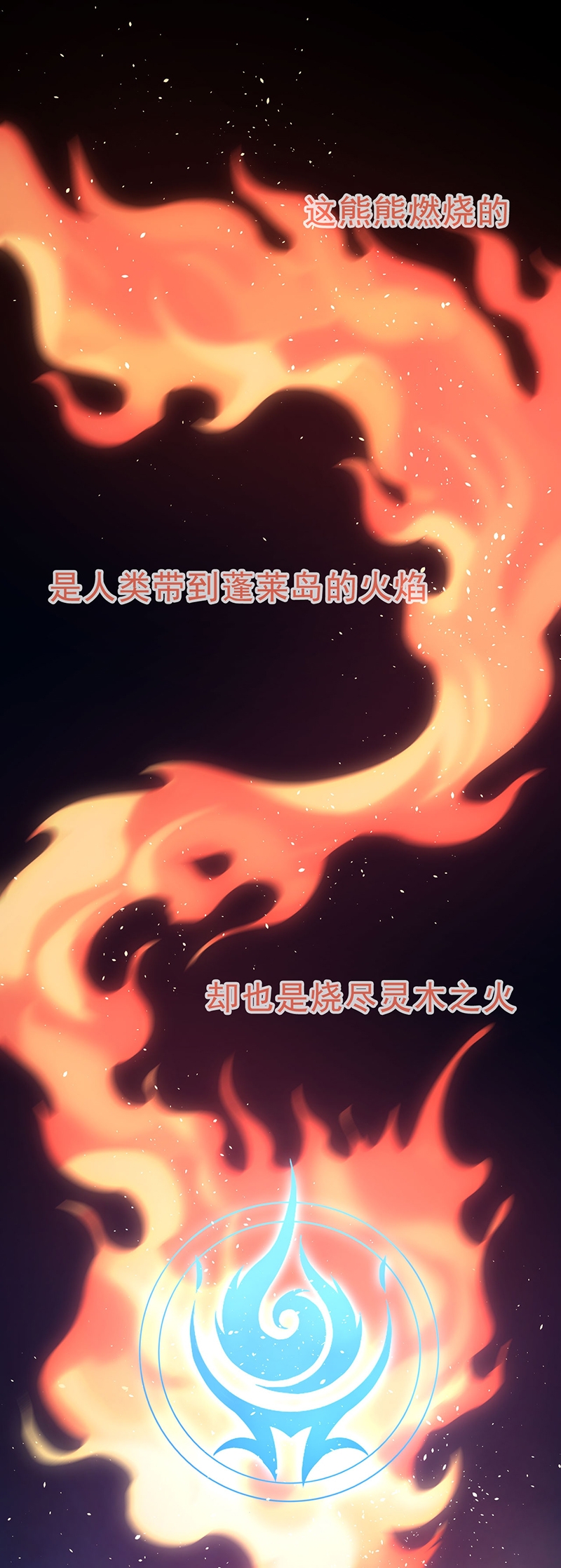 研香奇谈动漫第7集免费观看漫画,第108话2图