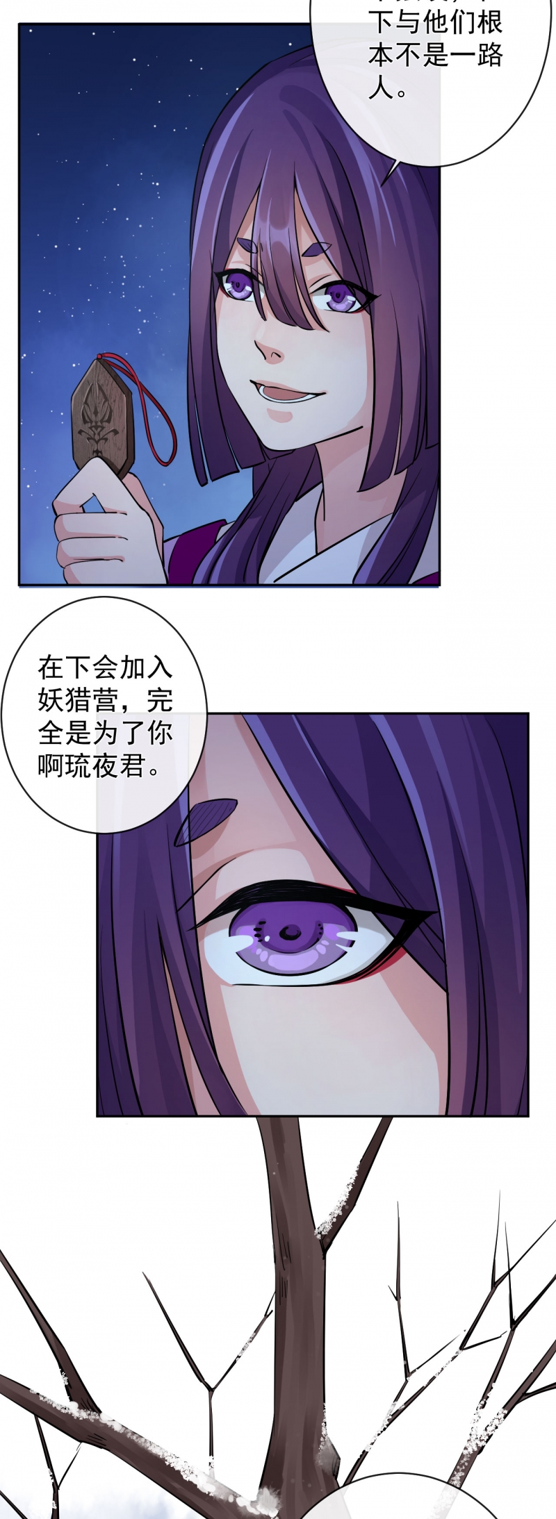 研香奇谈有小说吗漫画,第39话2图