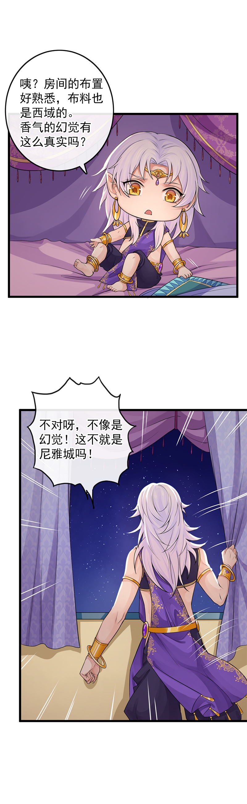 研香奇谈动漫第7集免费观看漫画,第112话4图