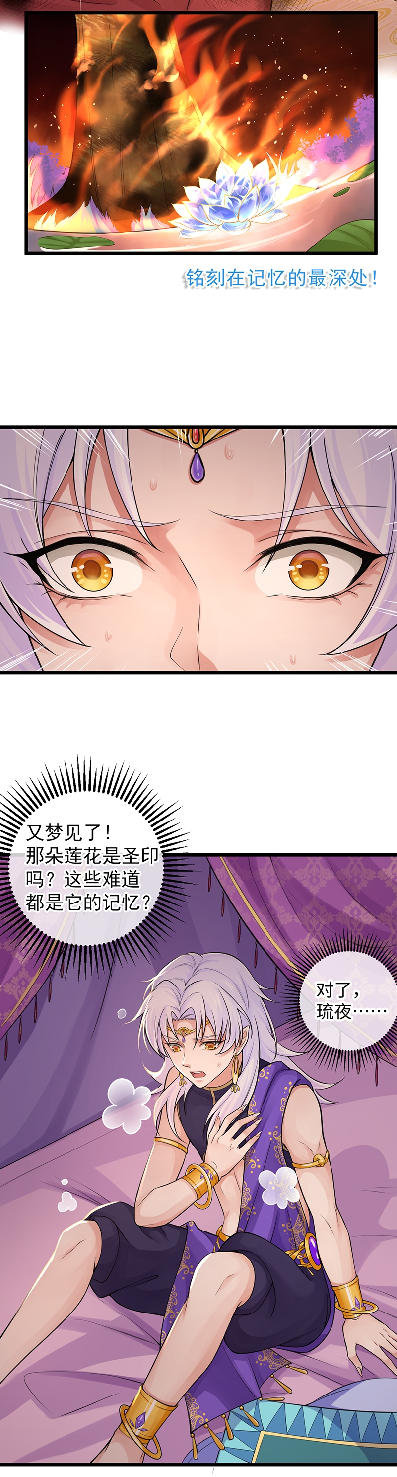 研香奇谈动漫第7集免费观看漫画,第112话3图