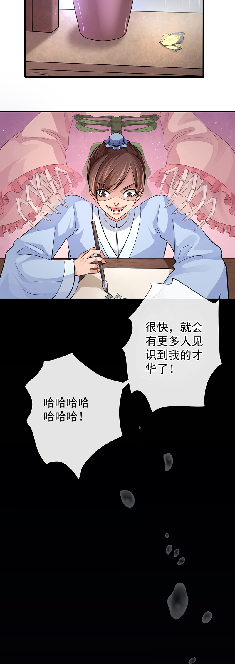 研香奇谈第二季后续漫画,第12话5图