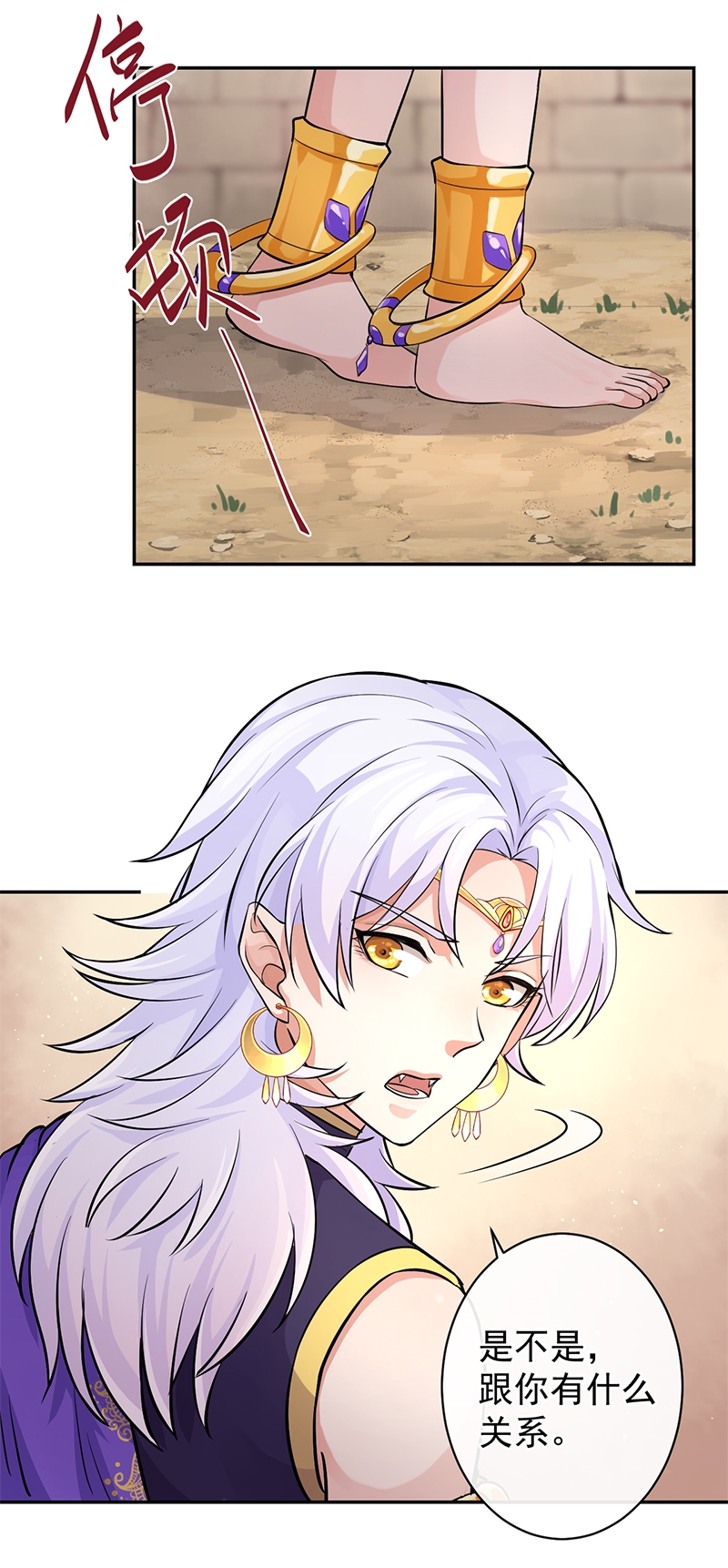 研香奇谈全集免费观看漫画,第66话4图