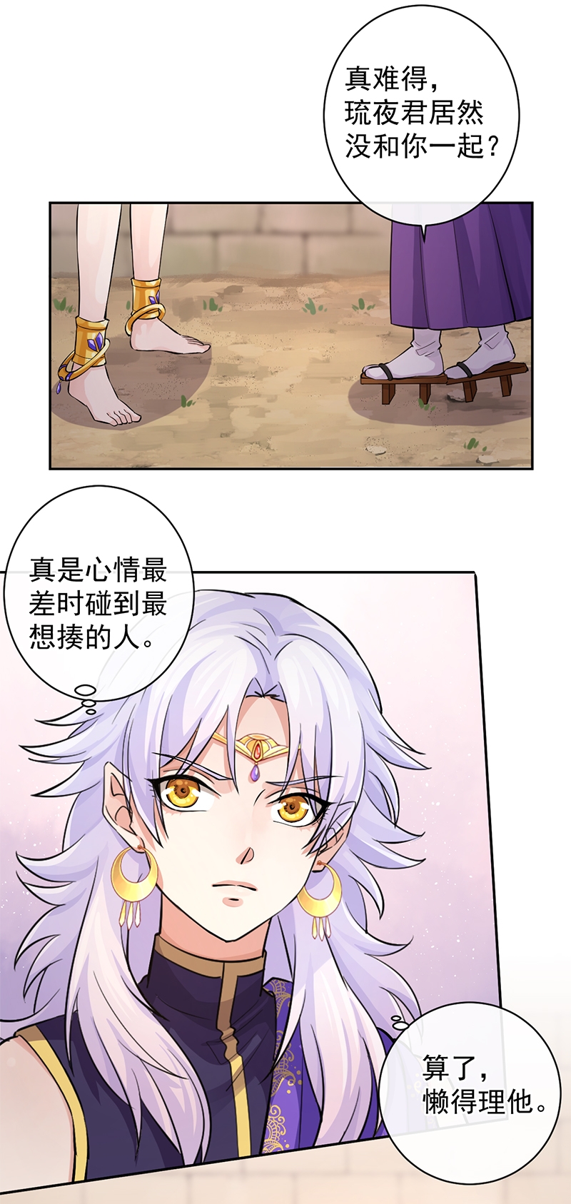 研香奇谈全集免费观看漫画,第66话2图