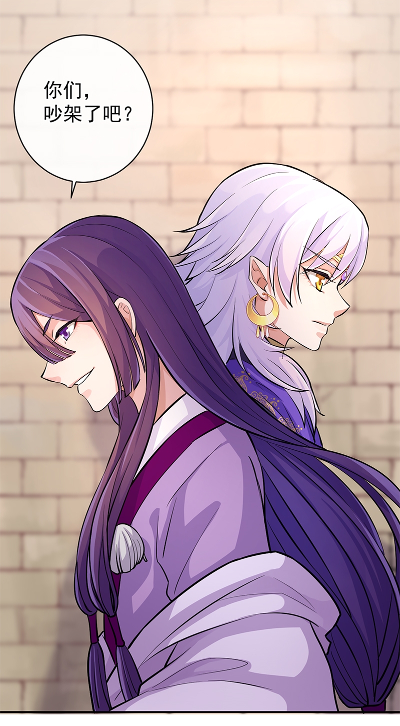 研香奇谈全集免费观看漫画,第66话3图