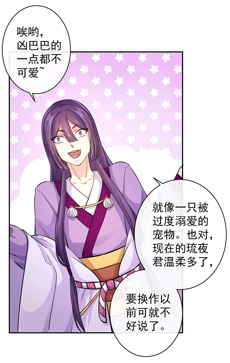 研香奇谈全集免费观看漫画,第66话5图