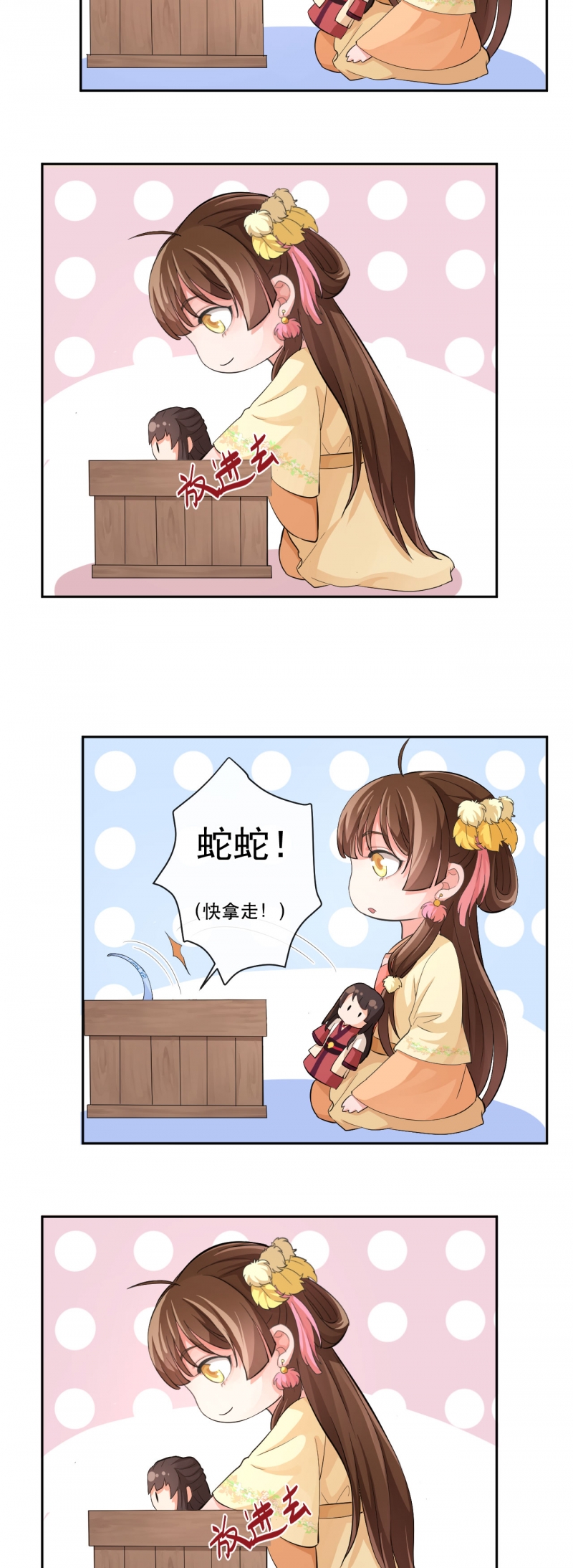 研香奇谈后续漫画,第46话5图