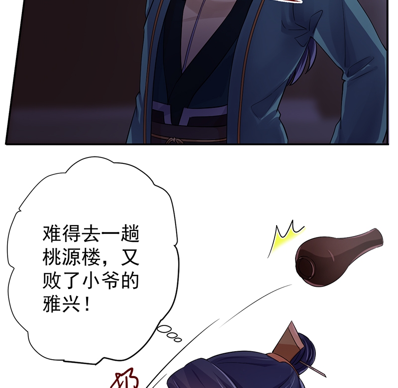 研香奇谈漫画免费阅读漫画,第16话3图