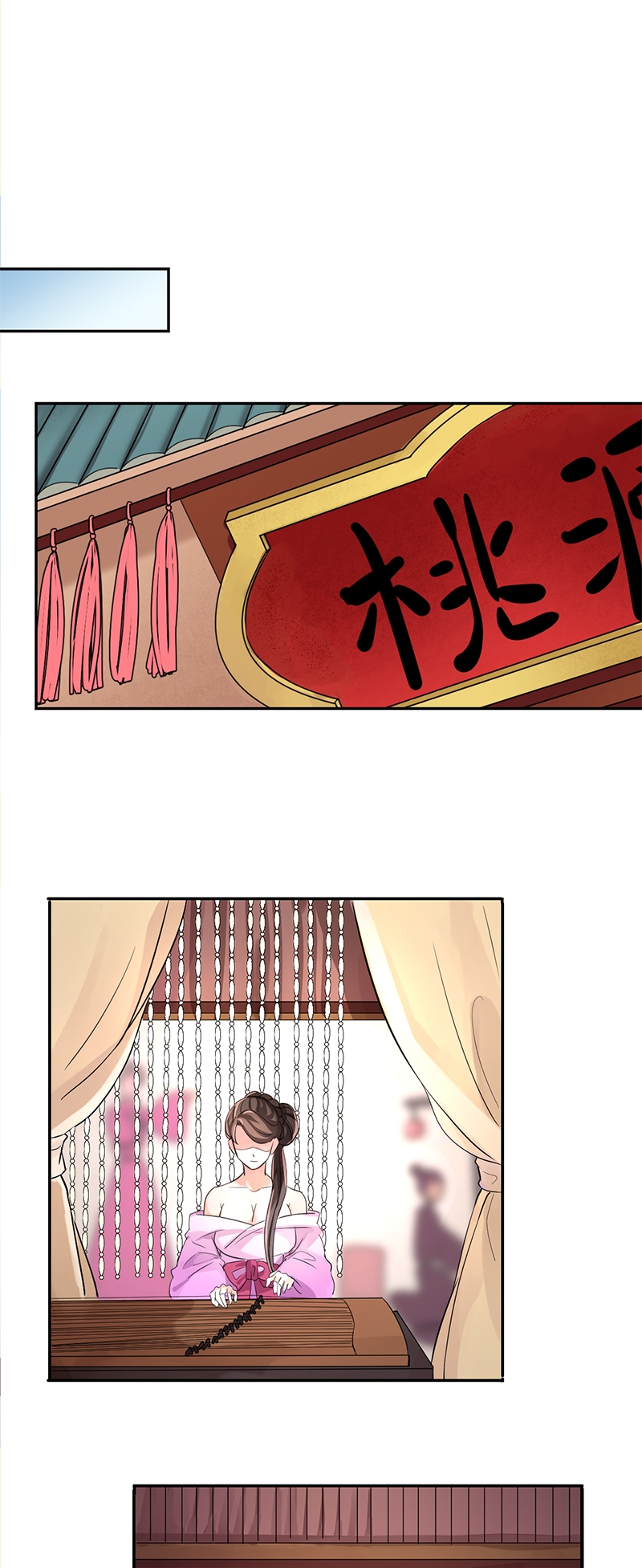 研香奇谈漫画免费阅读漫画,第13话1图