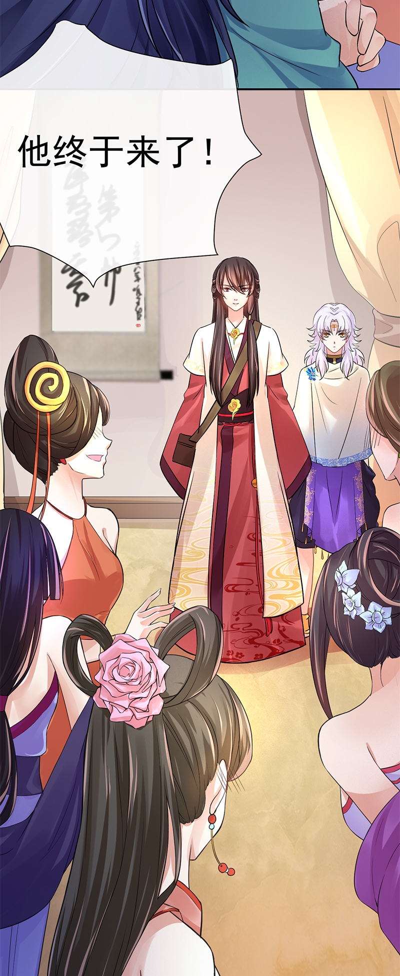 研香奇谈漫画免费阅读漫画,第13话4图