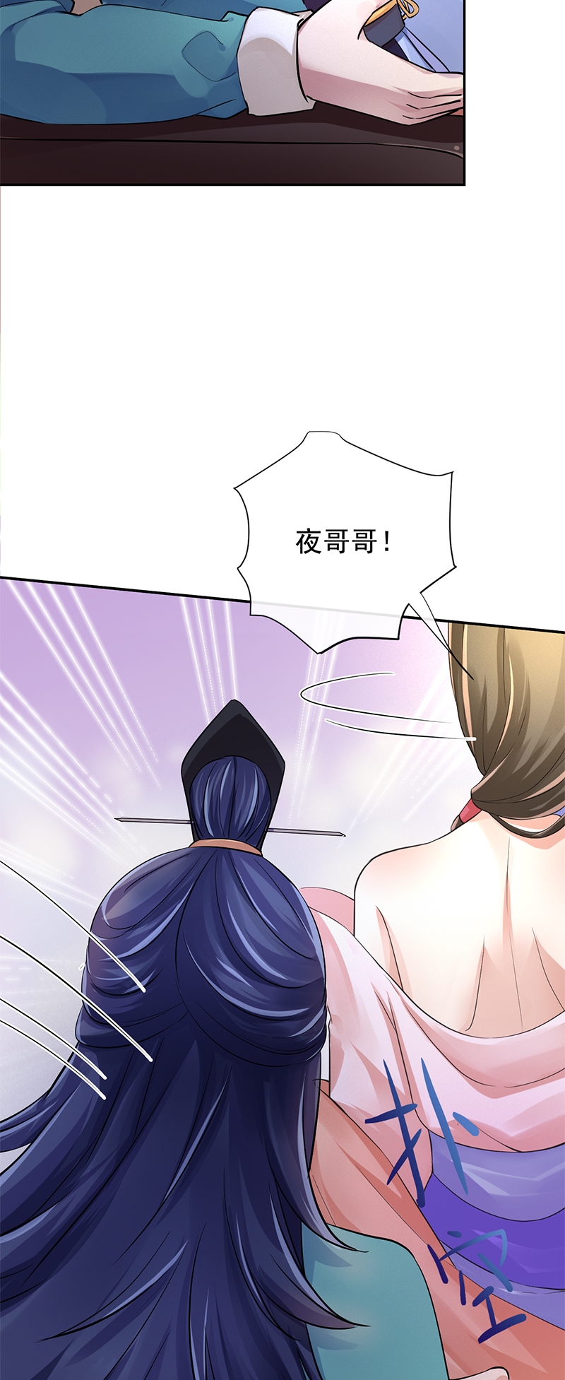 研香奇谈漫画免费阅读漫画,第13话3图