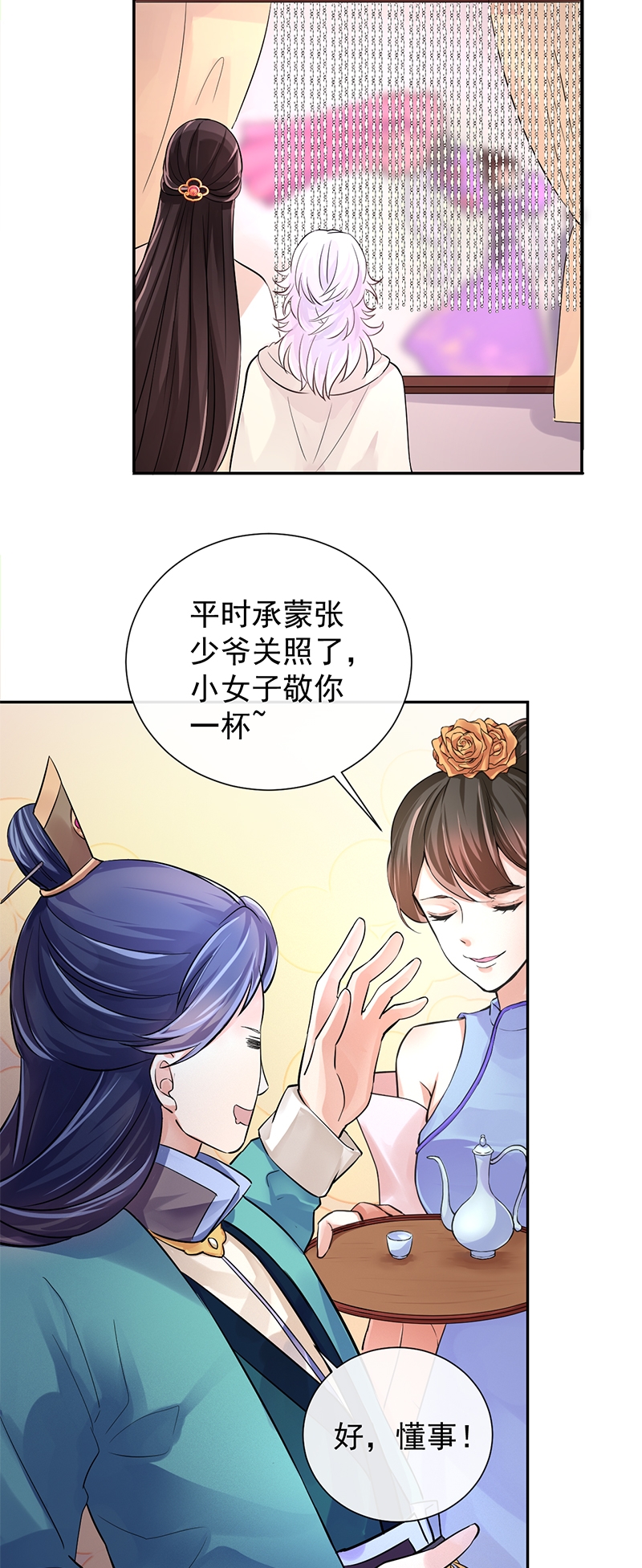 研香奇谈漫画免费阅读漫画,第13话2图