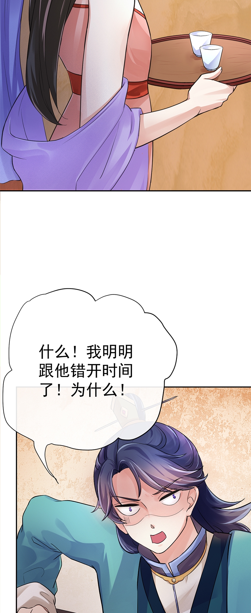 研香奇谈漫画免费阅读漫画,第13话5图