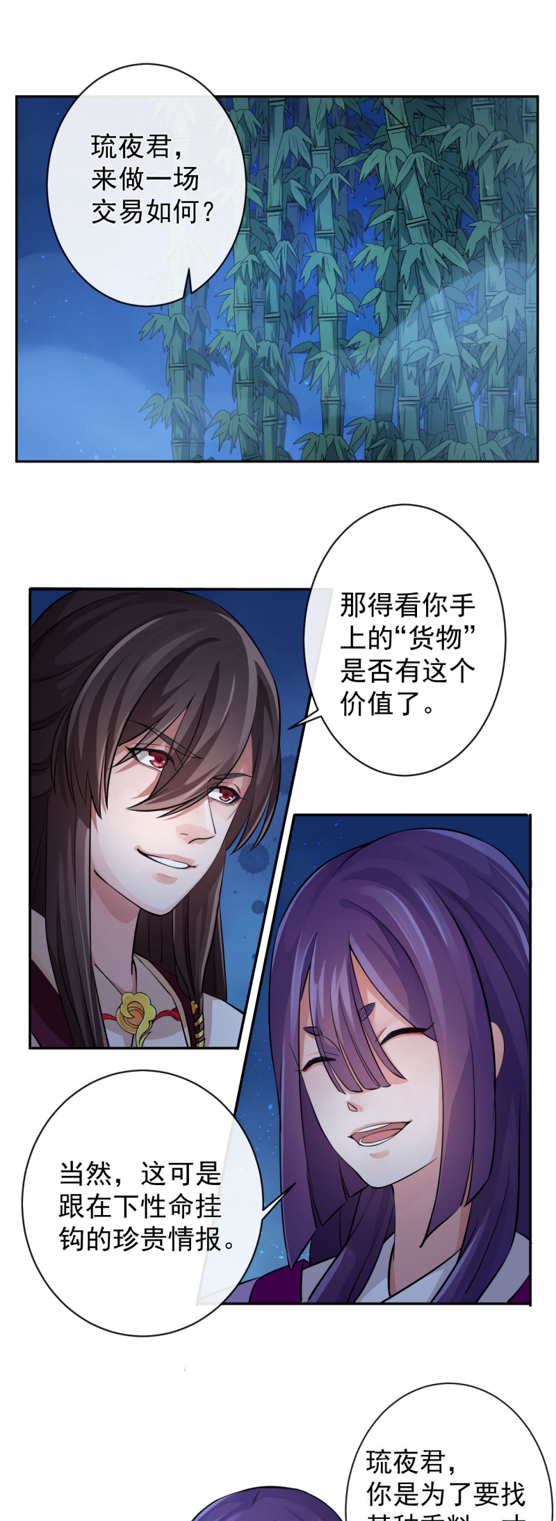 研香奇谈小说名是什么漫画,第40话1图