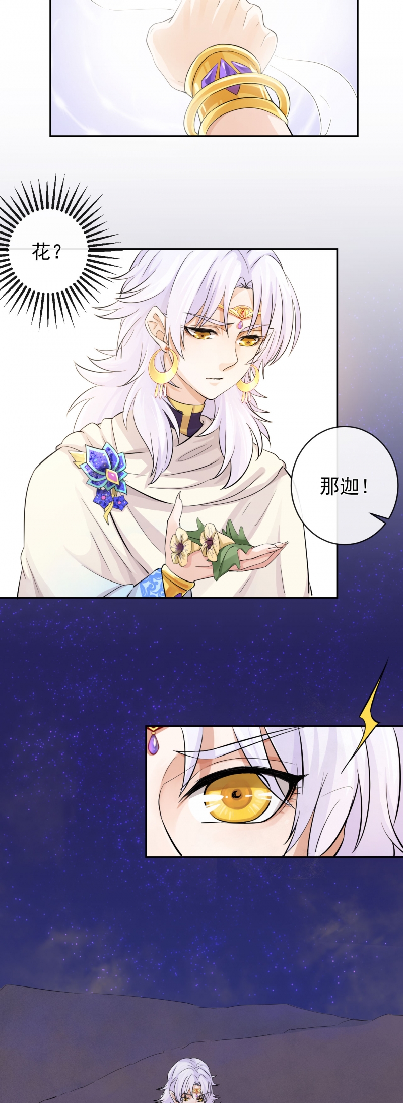 研香奇谈第1到5集漫画,第28话5图