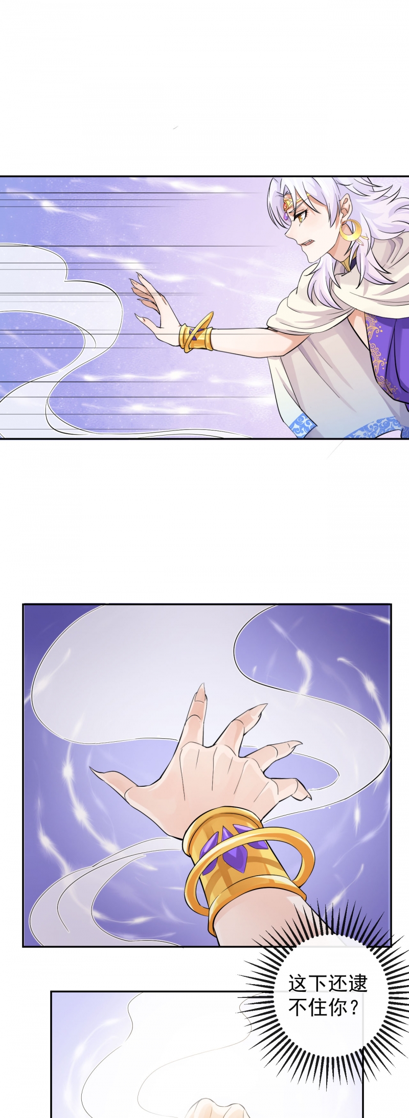 研香奇谈第1到5集漫画,第28话4图