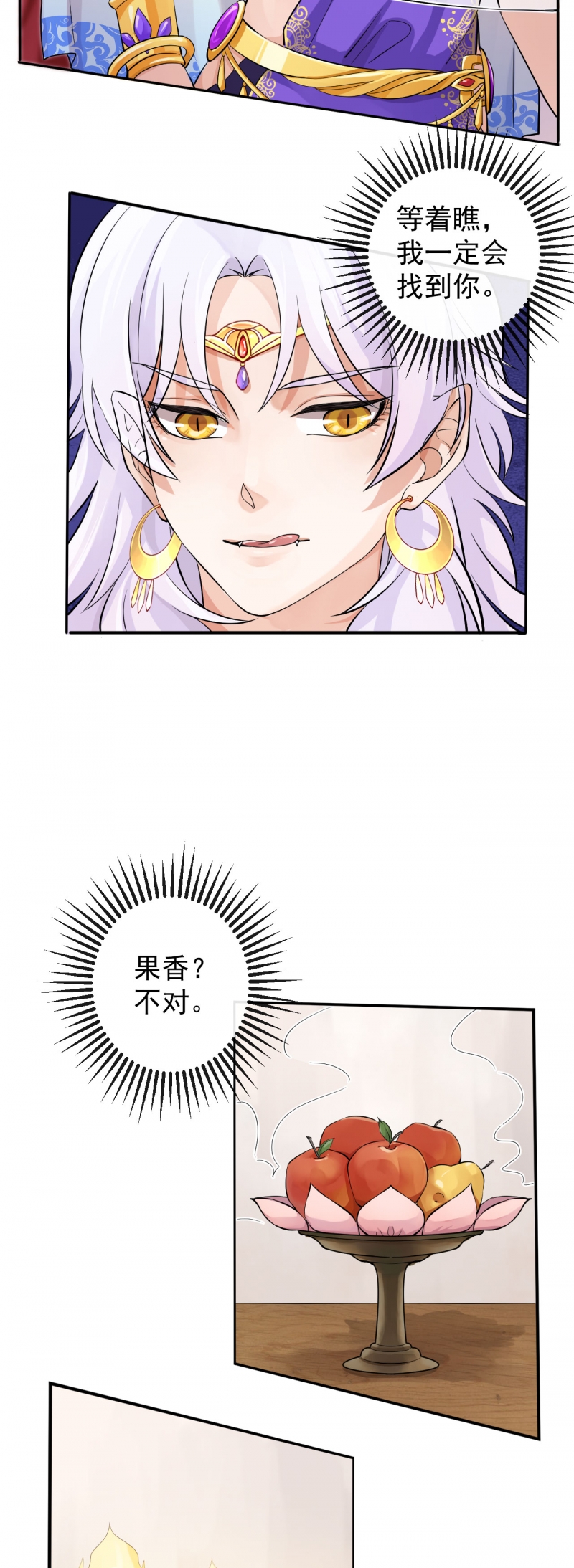 研香奇谈第1到5集漫画,第28话2图