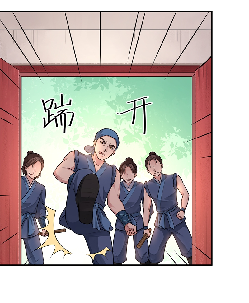 研香奇谈漫画免费阅读漫画,第84话3图