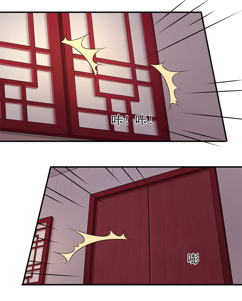 研香奇谈漫画免费阅读漫画,第84话5图