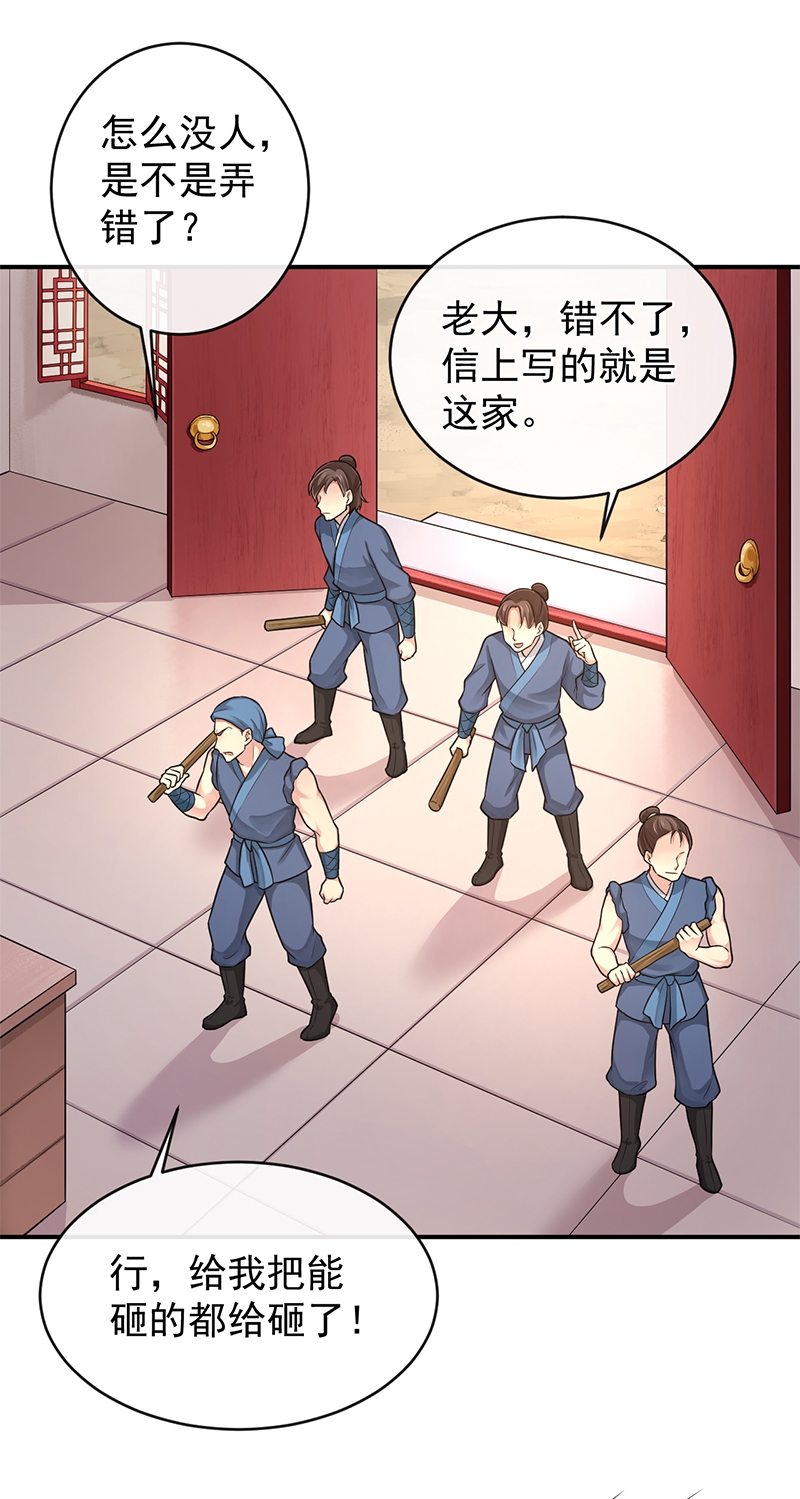 研香奇谈漫画免费阅读漫画,第84话4图