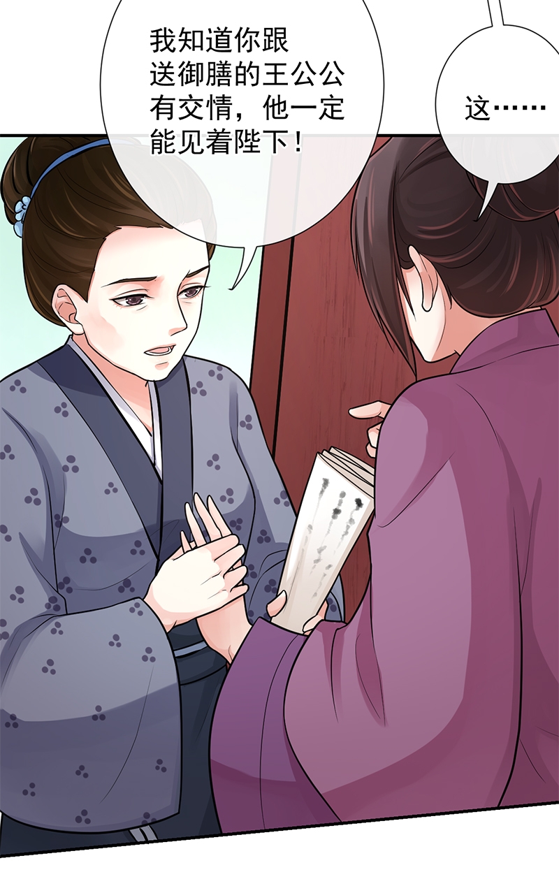 研香奇谈漫画下拉式漫画,第89话4图